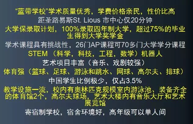 查密納德預(yù)備中學1.webp.jpg
