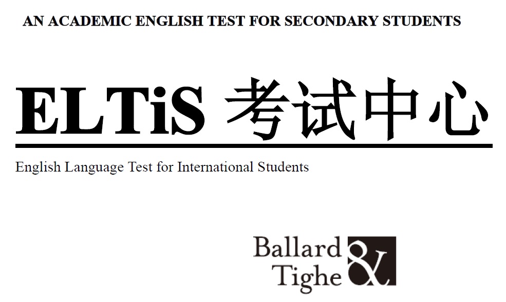 ELTiS考試中心丁丁.jpg