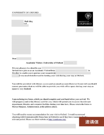 牛津大學(xué)邀請函.jpg